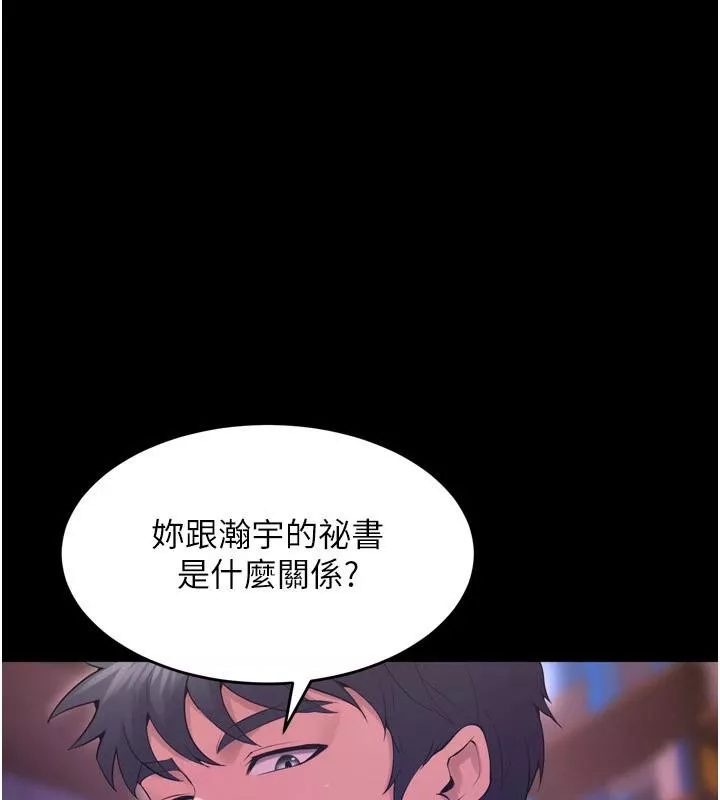 狱火重生 第18话 妳現在只能跪在我腳下吹 - 第56页