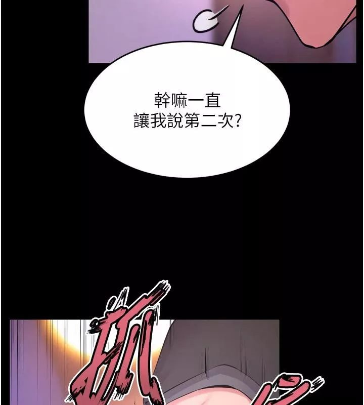 狱火重生 第18话 妳現在只能跪在我腳下吹 - 第60页