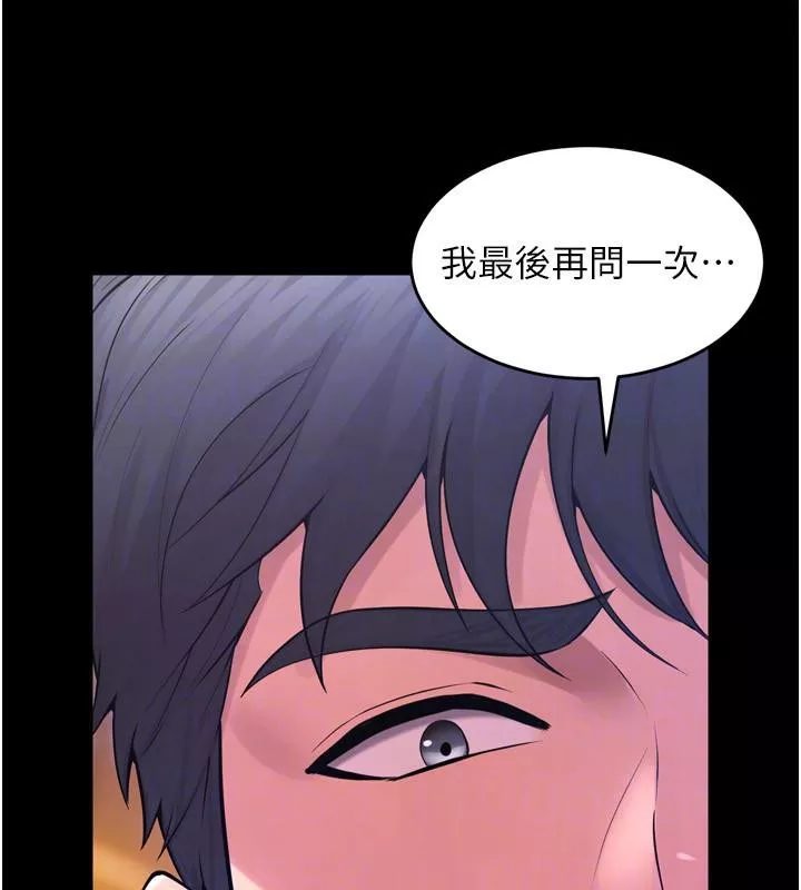 狱火重生 第18话 妳現在只能跪在我腳下吹 - 第66页