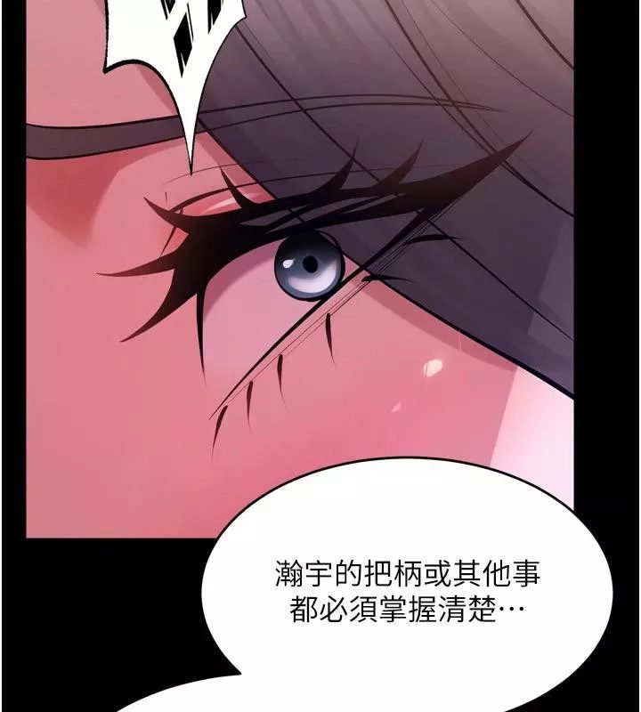 狱火重生 第18话 妳現在只能跪在我腳下吹 - 第73页