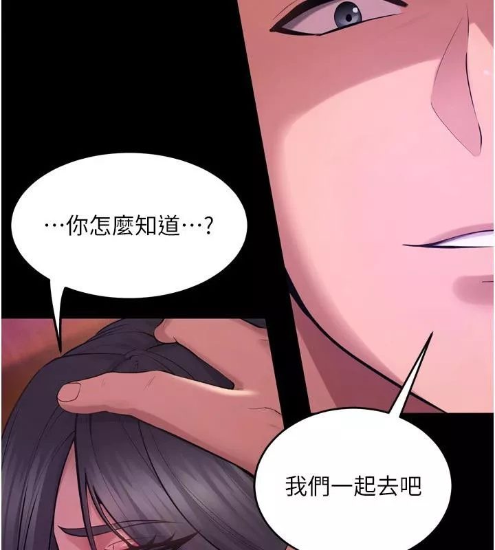 狱火重生 第18话 妳現在只能跪在我腳下吹 - 第76页