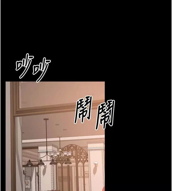 狱火重生 第18话 妳現在只能跪在我腳下吹 - 第84页