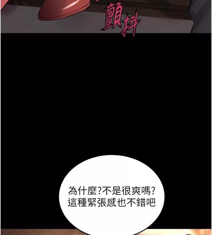 狱火重生 第18话 妳現在只能跪在我腳下吹 - 第92页