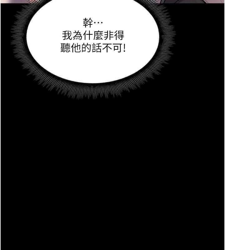 狱火重生 第18话 妳現在只能跪在我腳下吹 - 第94页