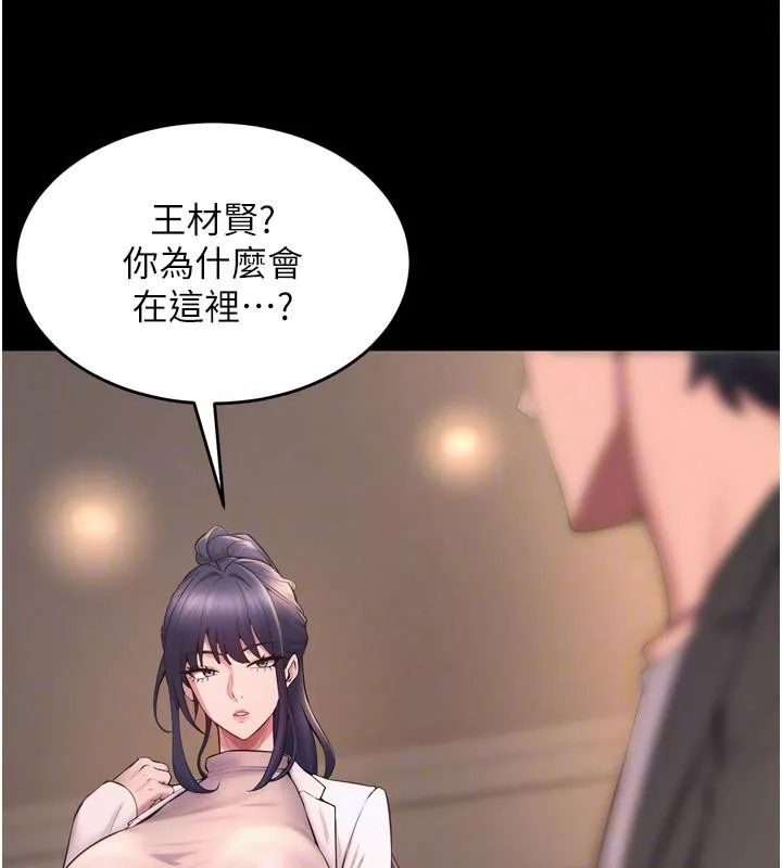 狱火重生 第18话 妳現在只能跪在我腳下吹 - 第102页
