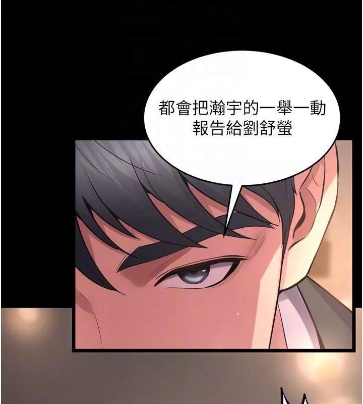 狱火重生 第18话 妳現在只能跪在我腳下吹 - 第120页