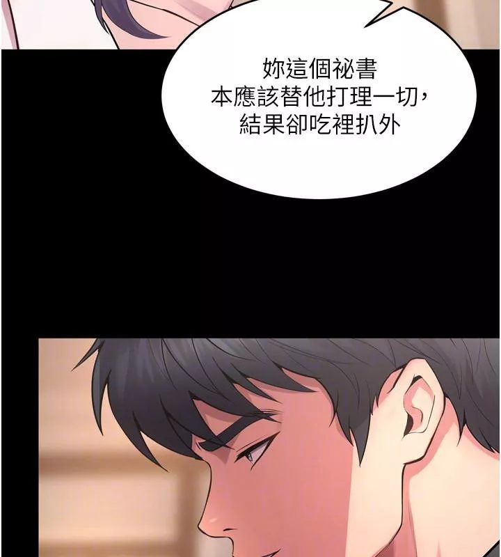狱火重生 第18话 妳現在只能跪在我腳下吹 - 第122页