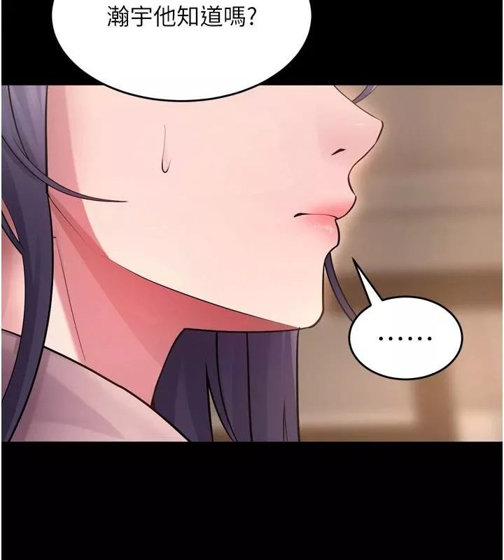 狱火重生 第18话 妳現在只能跪在我腳下吹 - 第124页