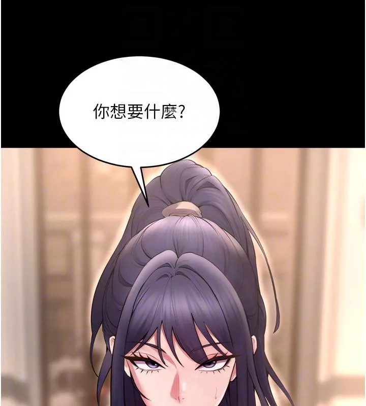 狱火重生 第18话 妳現在只能跪在我腳下吹 - 第126页