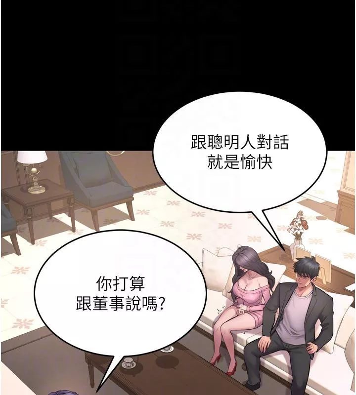 狱火重生 第18话 妳現在只能跪在我腳下吹 - 第128页