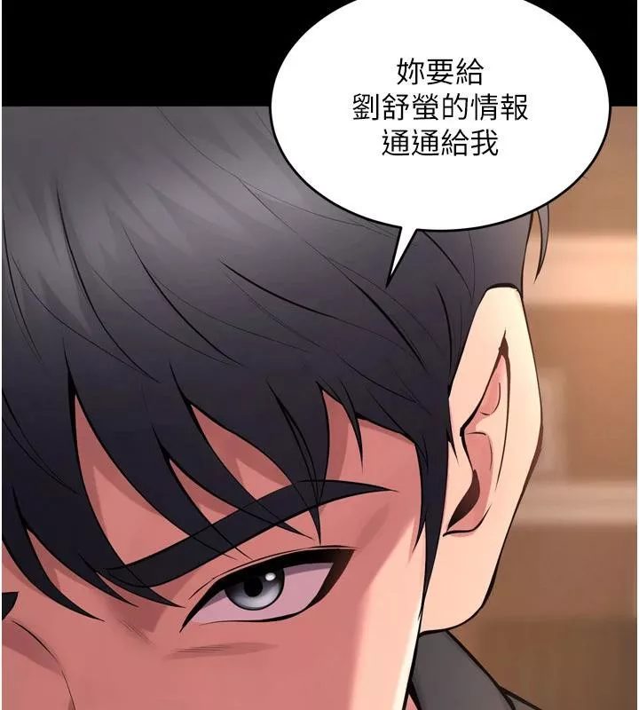 狱火重生 第18话 妳現在只能跪在我腳下吹 - 第136页