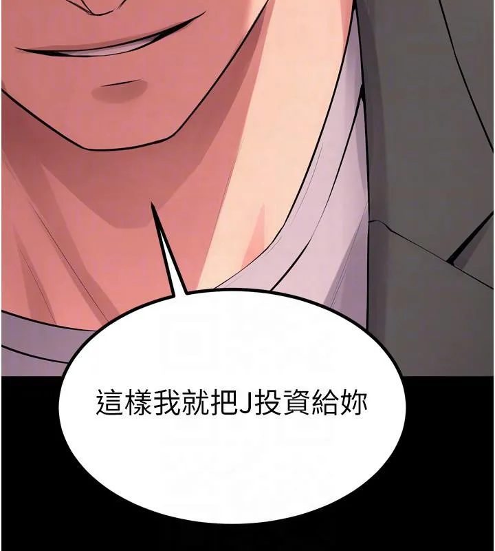 狱火重生 第18话 妳現在只能跪在我腳下吹 - 第138页