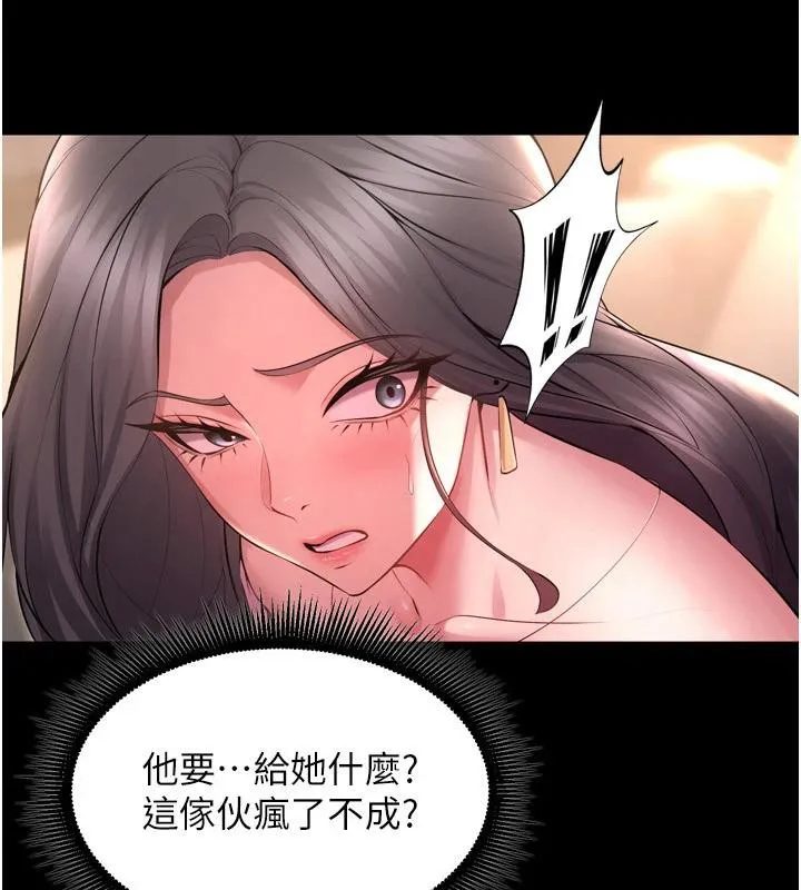 狱火重生 第18话 妳現在只能跪在我腳下吹 - 第140页