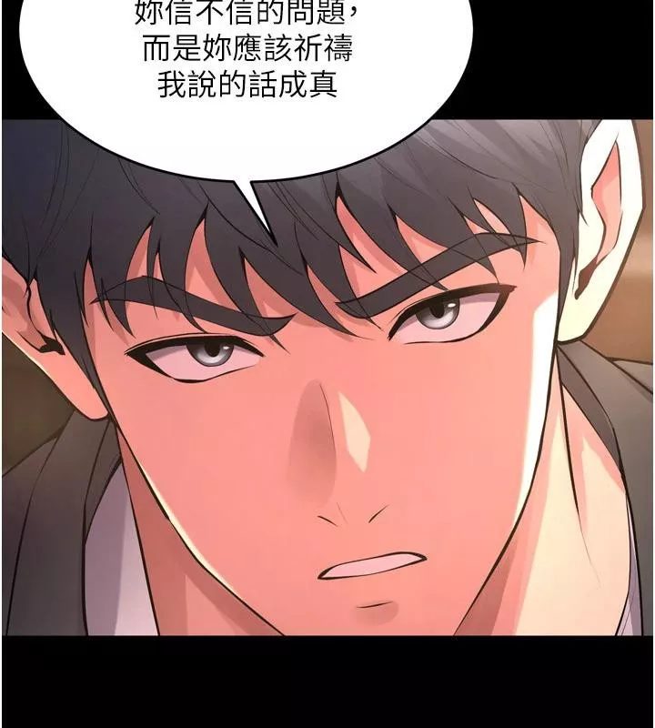 狱火重生 第18话 妳現在只能跪在我腳下吹 - 第144页