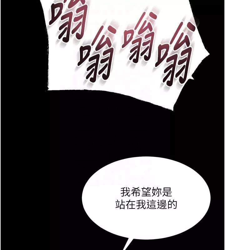 狱火重生 第18话 妳現在只能跪在我腳下吹 - 第156页