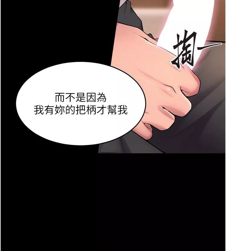狱火重生 第18话 妳現在只能跪在我腳下吹 - 第158页