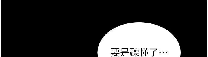 狱火重生 第18话 妳現在只能跪在我腳下吹 - 第159页