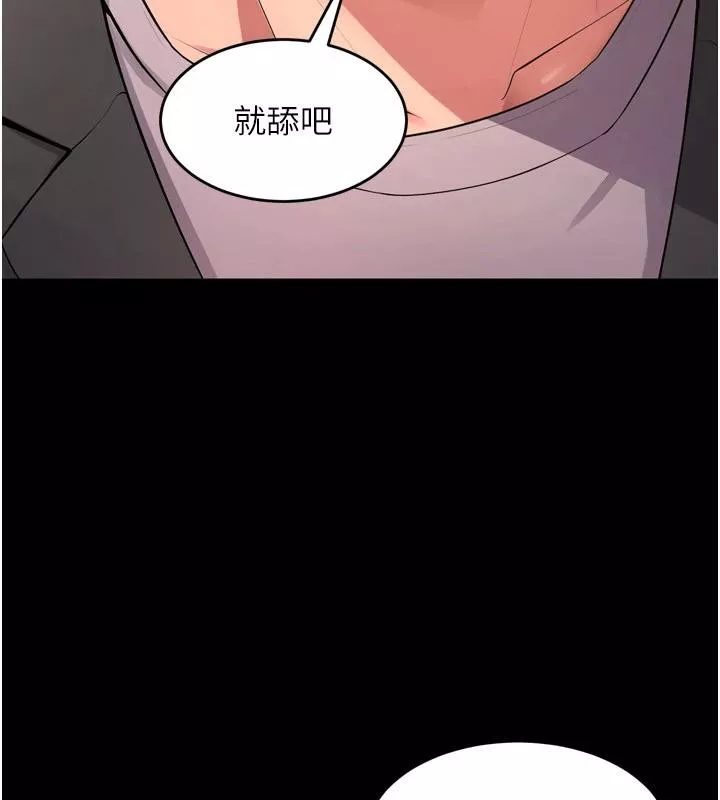 狱火重生 第18话 妳現在只能跪在我腳下吹 - 第161页