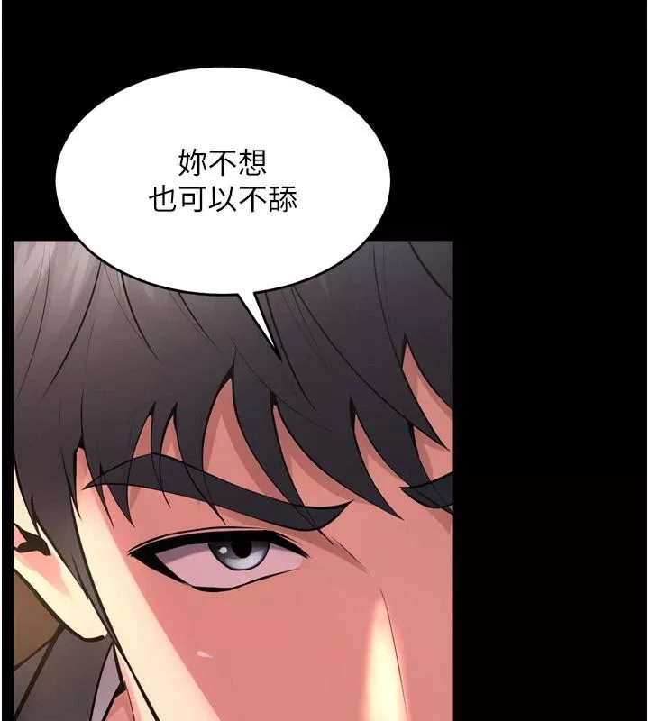 狱火重生 第18话 妳現在只能跪在我腳下吹 - 第164页