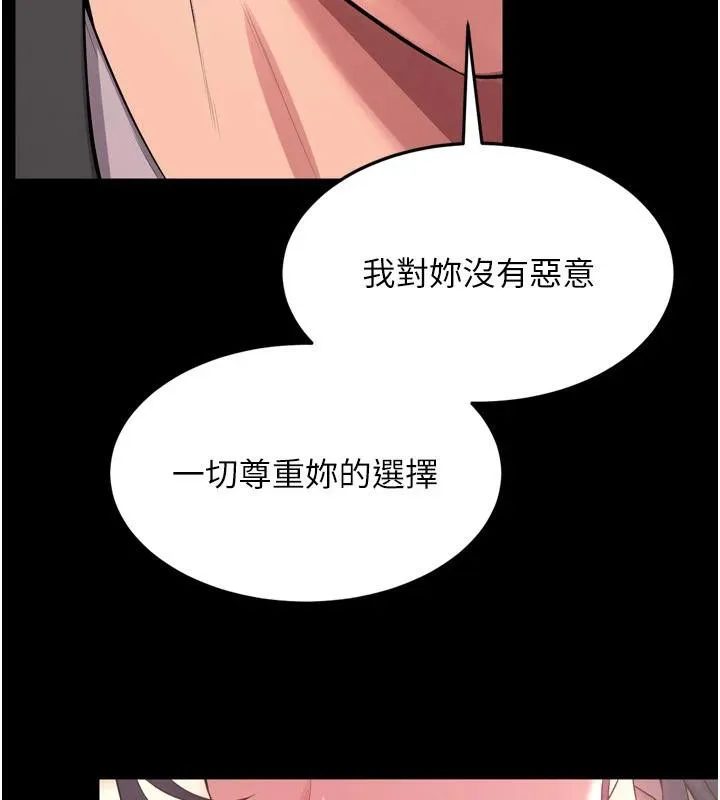 狱火重生 第18话 妳現在只能跪在我腳下吹 - 第166页