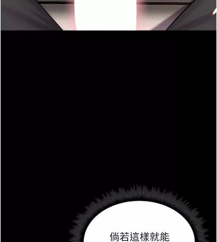 狱火重生 第18话 妳現在只能跪在我腳下吹 - 第178页