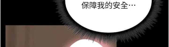狱火重生 第18话 妳現在只能跪在我腳下吹 - 第179页