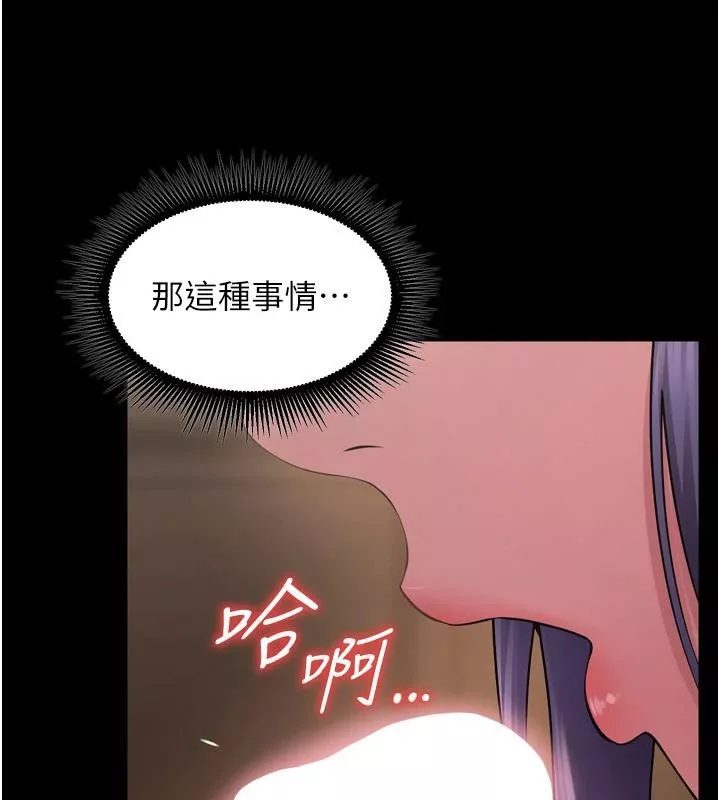 狱火重生 第18话 妳現在只能跪在我腳下吹 - 第182页