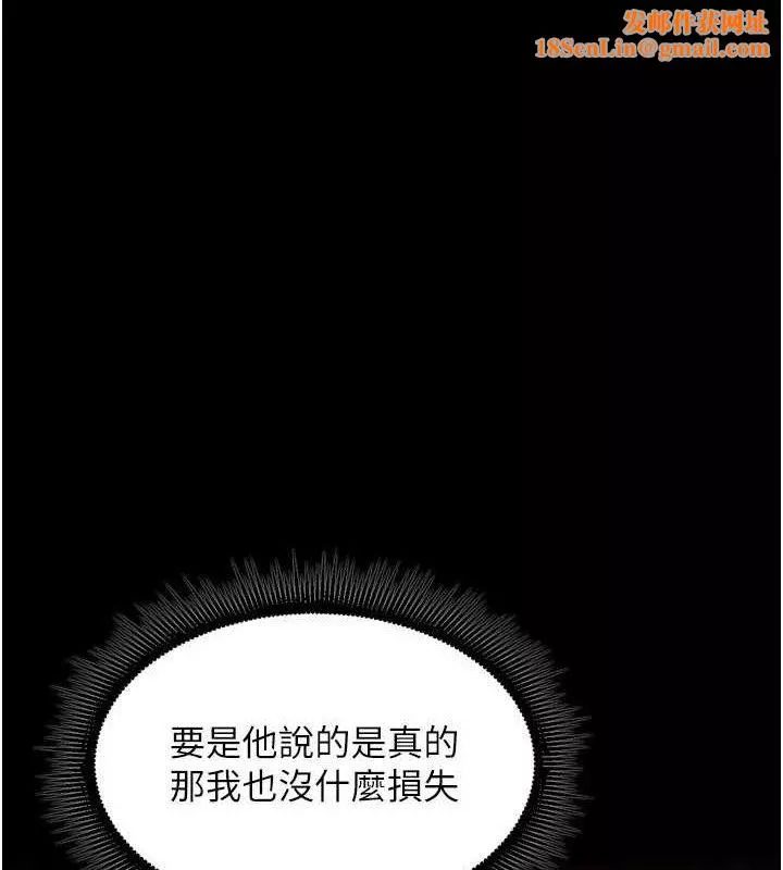狱火重生 第19话 往溫熱的口腔播種 - 第1页