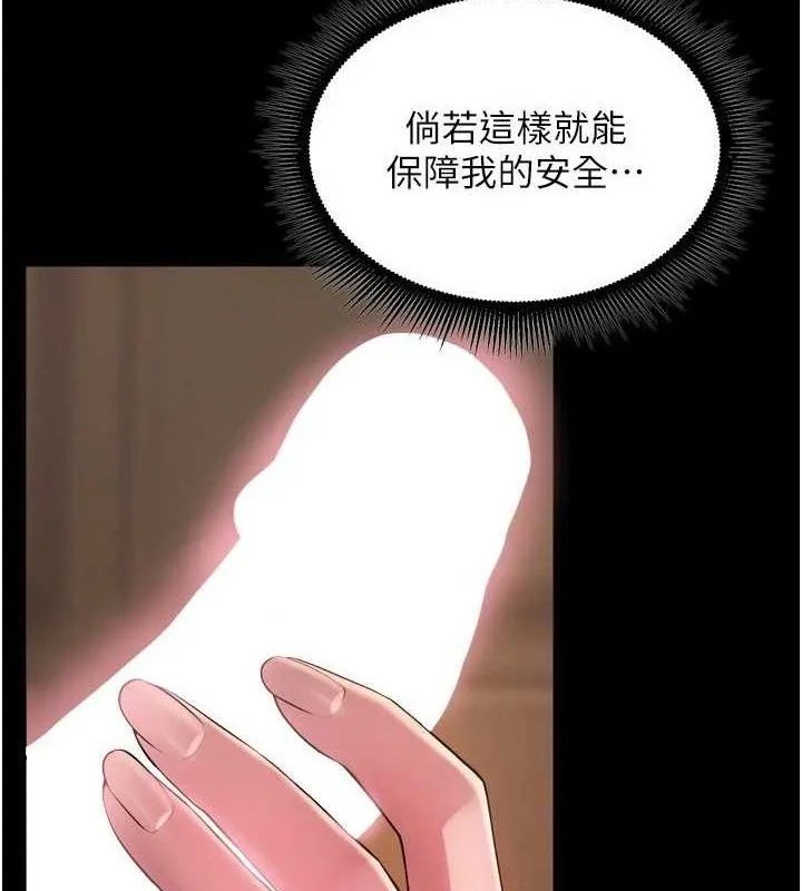 狱火重生 第19话 往溫熱的口腔播種 - 第5页
