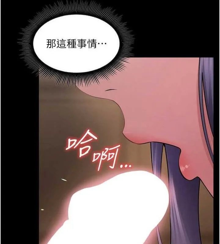 狱火重生 第19话 往溫熱的口腔播種 - 第7页
