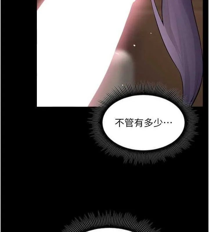 狱火重生 第19话 往溫熱的口腔播種 - 第8页
