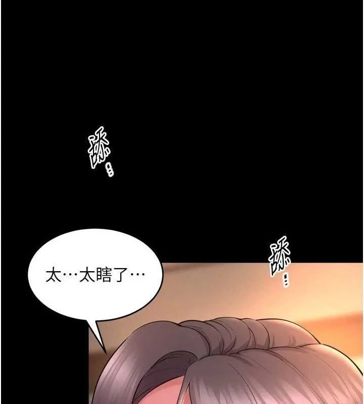 狱火重生 第19话 往溫熱的口腔播種 - 第18页