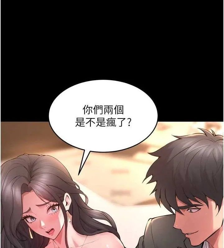 狱火重生 第19话 往溫熱的口腔播種 - 第27页