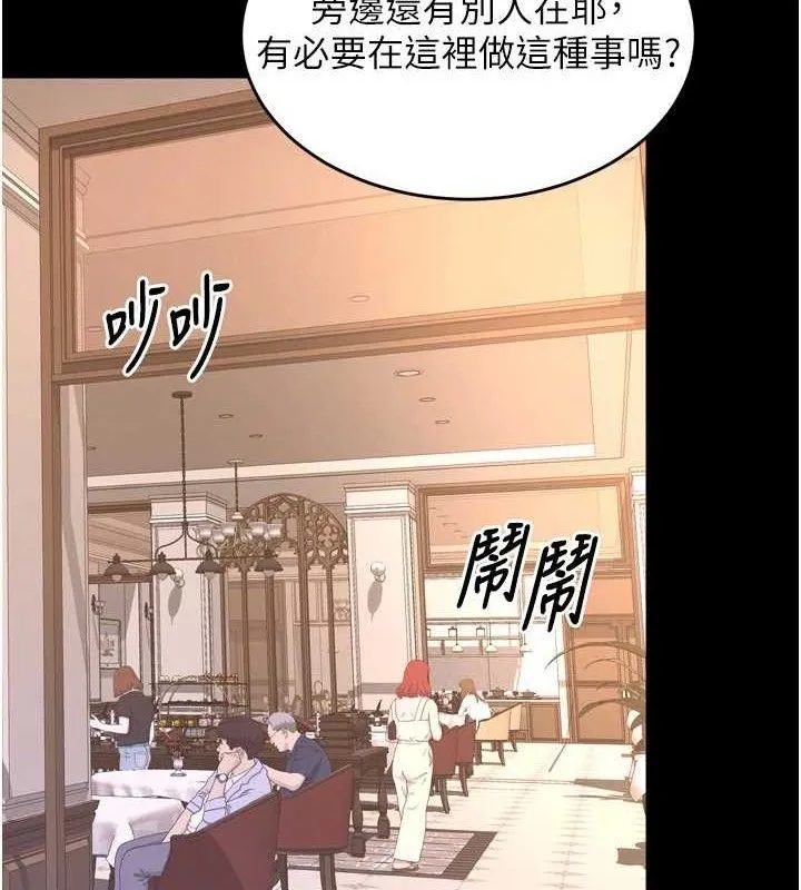 狱火重生 第19话 往溫熱的口腔播種 - 第29页