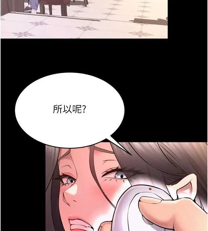 狱火重生 第19话 往溫熱的口腔播種 - 第30页