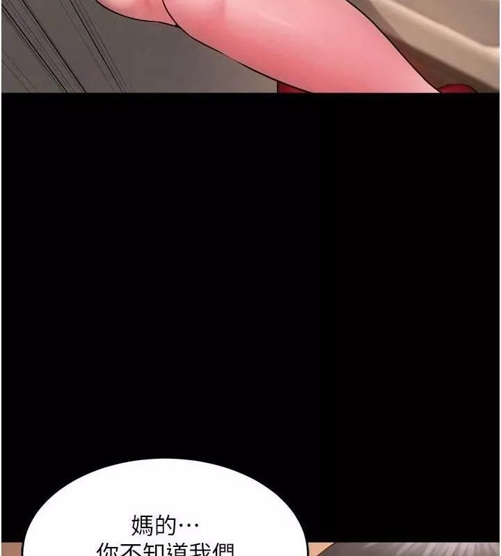 狱火重生 第19话 往溫熱的口腔播種 - 第35页