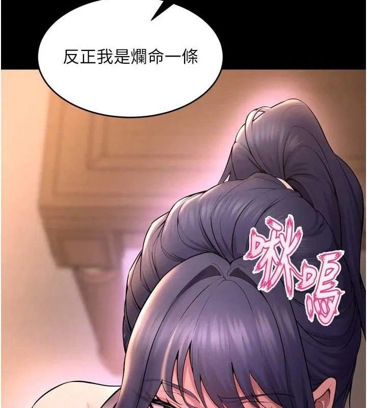 狱火重生 第19话 往溫熱的口腔播種 - 第39页