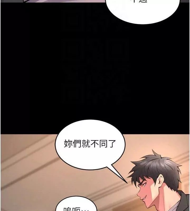 狱火重生 第19话 往溫熱的口腔播種 - 第41页