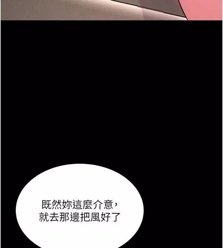 狱火重生 第19话 往溫熱的口腔播種 - 第51页