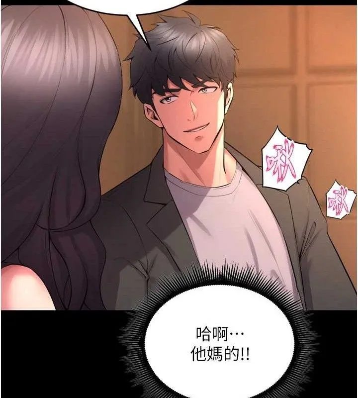 狱火重生 第19话 往溫熱的口腔播種 - 第52页