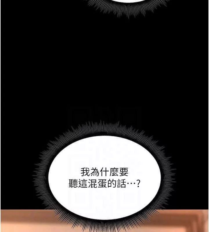 狱火重生 第19话 往溫熱的口腔播種 - 第53页