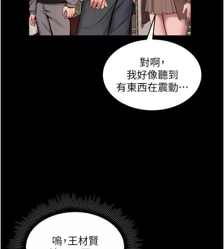狱火重生 第19话 往溫熱的口腔播種 - 第67页