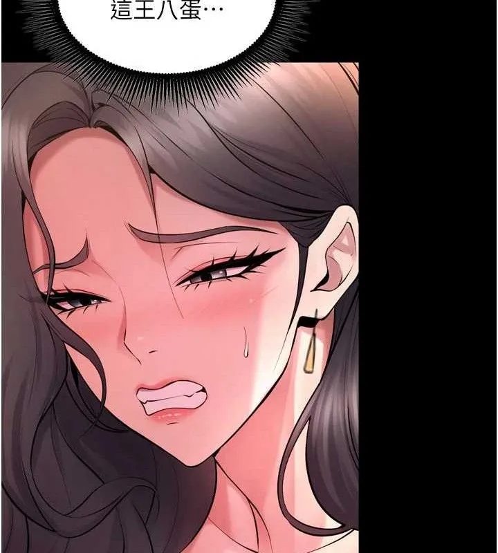狱火重生 第19话 往溫熱的口腔播種 - 第68页