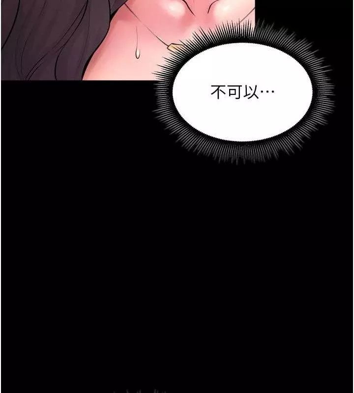 狱火重生 第19话 往溫熱的口腔播種 - 第69页