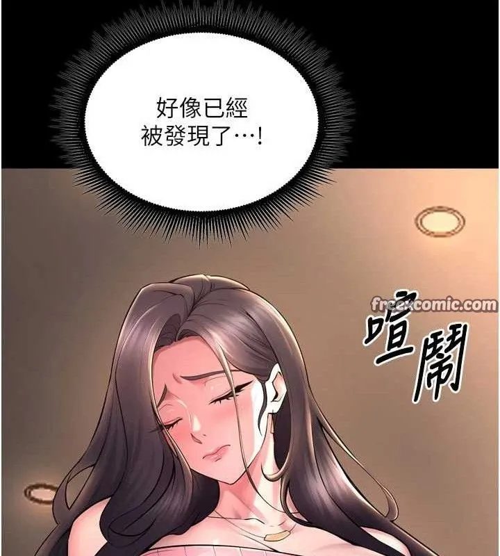 狱火重生 第19话 往溫熱的口腔播種 - 第70页