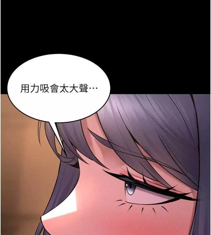 狱火重生 第19话 往溫熱的口腔播種 - 第79页