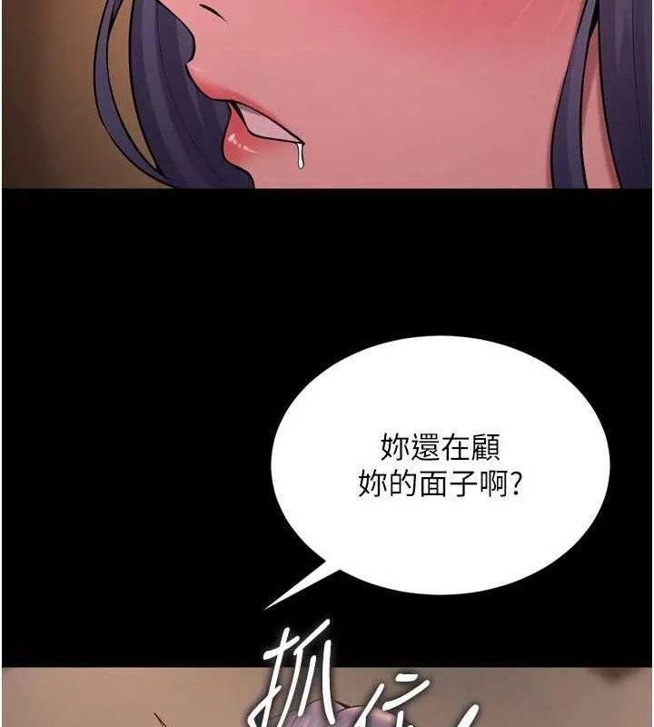 狱火重生 第19话 往溫熱的口腔播種 - 第80页
