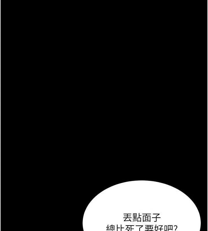 狱火重生 第19话 往溫熱的口腔播種 - 第94页