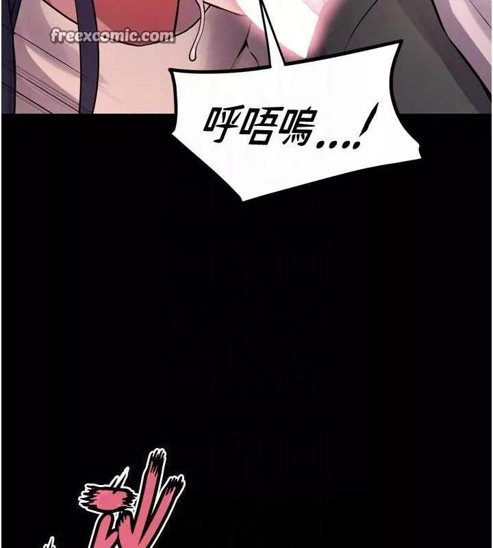 狱火重生 第19话 往溫熱的口腔播種 - 第98页