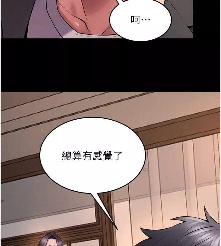 狱火重生 第19话 往溫熱的口腔播種 - 第107页